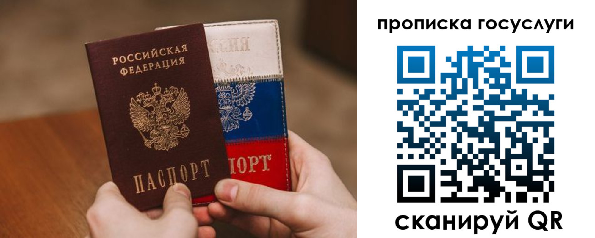 прописка штамп в Тамбове